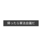 ミリタリー劇画スタンプ 追加効果編4（個別スタンプ：8）