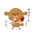 プードルすたんぷ（個別スタンプ：4）