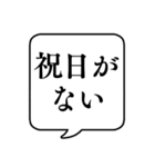 【6月用】文字のみ吹き出し【カレンダー】（個別スタンプ：2）