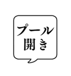 【6月用】文字のみ吹き出し【カレンダー】（個別スタンプ：7）