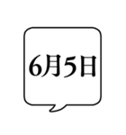 【6月用】文字のみ吹き出し【カレンダー】（個別スタンプ：13）