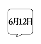 【6月用】文字のみ吹き出し【カレンダー】（個別スタンプ：20）