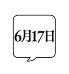 【6月用】文字のみ吹き出し【カレンダー】（個別スタンプ：26）