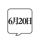 【6月用】文字のみ吹き出し【カレンダー】（個別スタンプ：29）