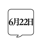 【6月用】文字のみ吹き出し【カレンダー】（個別スタンプ：32）