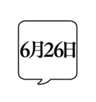 【6月用】文字のみ吹き出し【カレンダー】（個別スタンプ：36）