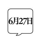 【6月用】文字のみ吹き出し【カレンダー】（個別スタンプ：37）