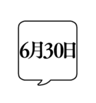 【6月用】文字のみ吹き出し【カレンダー】（個別スタンプ：40）