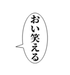 おい、笑える【おいが付く言葉・吹き出し】（個別スタンプ：1）