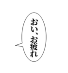 おい、笑える【おいが付く言葉・吹き出し】（個別スタンプ：16）