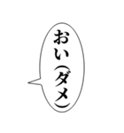 おい、笑える【おいが付く言葉・吹き出し】（個別スタンプ：32）