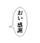 おい、笑える【おいが付く言葉・吹き出し】（個別スタンプ：33）