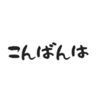 【使いやすい】あいさつ、一言フレーズ（個別スタンプ：4）