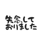 【使いやすい】あいさつ、一言フレーズ（個別スタンプ：9）