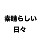 俺とお前はエモい（個別スタンプ：3）