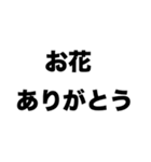 俺とお前はエモい（個別スタンプ：6）