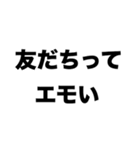 俺とお前はエモい（個別スタンプ：7）