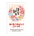 毎年使える大人の華やか敬語年賀状BIG再販（個別スタンプ：7）