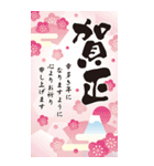 毎年使える大人の華やか敬語年賀状BIG再販（個別スタンプ：20）