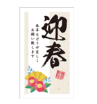 毎年使える大人の華やか敬語年賀状BIG再販（個別スタンプ：23）