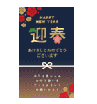 毎年使える大人の華やか敬語年賀状BIG再販（個別スタンプ：24）