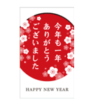 毎年使える大人の華やか敬語年賀状BIG再販（個別スタンプ：25）