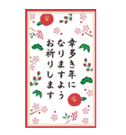 毎年使える大人の華やか敬語年賀状BIG再販（個別スタンプ：32）