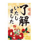 毎年使える大人の華やか敬語年賀状BIG再販（個別スタンプ：38）