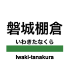 水郡線2(常陸大子-郡山)（個別スタンプ：10）