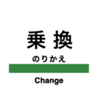 水郡線2(常陸大子-郡山)（個別スタンプ：23）