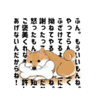 柴犬の日常スタンプ Shibainu life stamp（個別スタンプ：12）