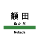 水郡線1(水戸-常陸大子)（個別スタンプ：9）