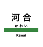 水郡線1(水戸-常陸大子)（個別スタンプ：10）