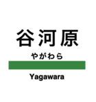 水郡線1(水戸-常陸大子)（個別スタンプ：11）