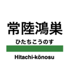 水郡線1(水戸-常陸大子)（個別スタンプ：13）