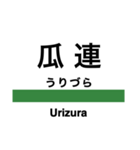 水郡線1(水戸-常陸大子)（個別スタンプ：14）