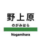 水郡線1(水戸-常陸大子)（個別スタンプ：18）