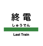 水郡線1(水戸-常陸大子)（個別スタンプ：27）