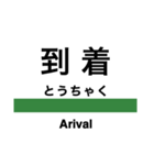 水郡線1(水戸-常陸大子)（個別スタンプ：29）