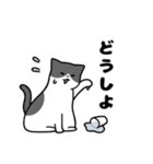 にゃんとは言わない猫達（個別スタンプ：24）