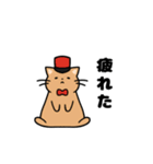 にゃんとは言わない猫達（個別スタンプ：30）