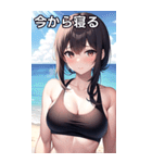 夏の海で汗だく女子（個別スタンプ：34）