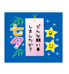 七夕と暑中見舞い（個別スタンプ：1）