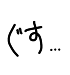 手書きの擬声語(オノマトペ)スタンプ（個別スタンプ：33）