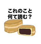 あじまん（個別スタンプ：1）