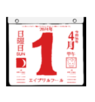 2074年4月の日めくりカレンダーです。（個別スタンプ：2）