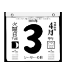 2074年4月の日めくりカレンダーです。（個別スタンプ：4）