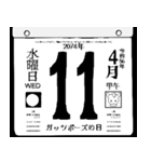 2074年4月の日めくりカレンダーです。（個別スタンプ：12）