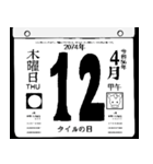 2074年4月の日めくりカレンダーです。（個別スタンプ：13）