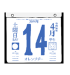 2074年4月の日めくりカレンダーです。（個別スタンプ：15）